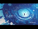 レムループ / 初音ミク