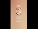 音楽作ってみた♯∞【対策対応版/ 歌詞表示あり】