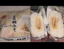 セブンイレブンの金目鯛みそのおにぎりを食べました。　#セブンイレブン #金目鯛 #みそ #おにぎり