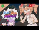 【ゆっくり＆結月】寒くなくなってきたけど鍋を食いたいね女苑ちゃんと！【単発】