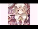 【東方】小悪魔の遊び