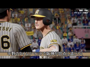 あのドラゴンズブルーざめた海の彼方で.purosupi2024-2025 63試合目