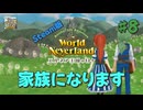 ♯8【エルネア】Steam版でもそりゃ暮らす【ゆっくり実況】