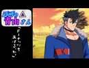 近所の青山さん「ドーナッツをあげる、か」