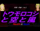■カネボウ「ＳＡＬＡ」ＣＭ曲でナオナオ動画です♪・カーステレオ重低音スーパーウーハーデモ用の為、音量に注意願います。■カラオケ→sm44762583