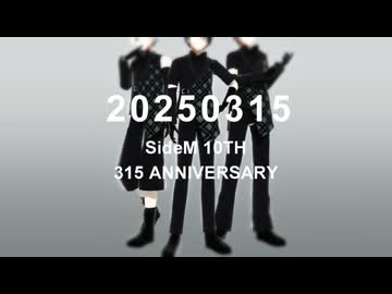 【SideMMD】Ready Steady【315ALLSTARS】