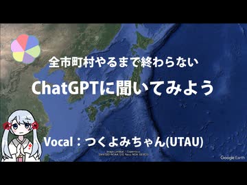 この市どんな市【UTAU／つくよみちゃん】