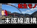 夢のかけ橋編。【バーチャルいいゲーマー佳作選】
