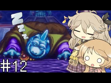 【HD-2D版ドラクエⅢ】勇者ユキのドラクエⅢ#12【voicevox実況プレイ】