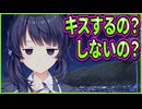 【創作彼女の恋愛公式】90　喋れば喋るほどムードが無くなっていくカップルのドキドキシチュエーション