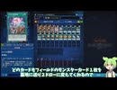 ずんだもんが遊ぶデュエルリンクス！