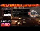 【真・三國無双ORIGINS#60】曹操軍、孫策軍との戦力差が有り過ぎる件【ネタバレあり】【Dynasty Warriors: Origins Walkthrough】