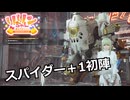 【SYNDUALITY Echo of Ada】Part34　スパイダー＋1初陣【COEIROINK実況】
