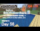 【カピバラハードコア８】村人増殖機の住居作り・其の弐。【56日目】