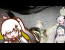 追ってる間にツヴァイヘンダーを抜かれて崩落するかもしれない運転 part.2　アリアル＆ミリアル＆もち子さん実況プレイ【Wendigo's Outside】
