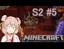 【Minecraft】彩澄しゅおは宇宙に住みたい#5【彩澄しゅお実況】