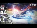 【ARMORED　CORE　Ⅵ】空力リリースを目指すきりたん　その39