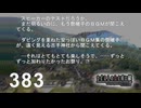 H2-383：祭囃し編タイトル回収／祭囃し編のカケラ12【ひぐらしのなく頃に】【カケラ紡ぎ】