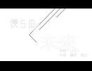 僕らの未来
