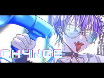 星庭みやび『CH4NGE』歌ってみた