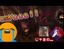 dbd　俺のDSぅぅぅ！！！！