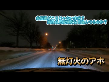 地球というチェス盤を使って遊ぶ富裕層とそれに翻弄される国民たち...