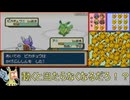 ポケットモンスターリーフグリーン バトンパスレギュRTA 3時間33分47秒 part3/10