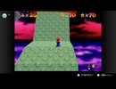 【320日目】1日30秒しかプレイできないスーパーマリオ64