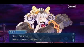 勇者が往く！　FGOイベント【ミステリーハウスクラフターズ】実況　part10