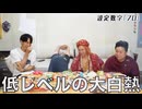 ラクトウカイ　～岡崎密室