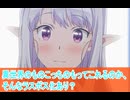 そんなラスボス化あり？第10話感想日本へようこそエルフさん