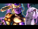【ドラゴンボールザブレイカーズ】多人数タイムマシン戦の動き方（没動画）