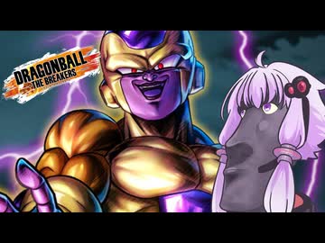【ドラゴンボールザブレイカーズ】多人数タイムマシン戦の動き方（没動画）
