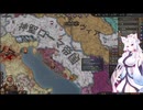 【Crusader Kings3】ロタリンギアお嬢様部 Part28