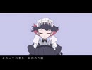 【歌コレ】モエチャッカファイア 歌ってみたのはミタラリアット