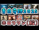 【MTG】ゆかり：ザ・ギャザリングS《脈打つ知識》【モダン】