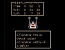 隈部あー（ろりぴょい）のFC版ドラゴンクエスト２　オリチャー２　part.1