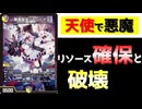 【デュエマ】夜見れなさんとのコラボカード「悪魔聖霊ジェミニアス」はコントロールに特化した１枚！！【ずんだもん・春日部つむぎ解説】
