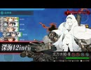 艦これ 2025春イベ【北海道防衛作戦】E-3-1甲