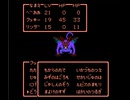 隈部あー（ろりぴょい）のFC版ドラゴンクエスト２　オリチャー２　part.4