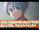 成長したけどライカの新人いびり再び、カードファイト!! ヴァンガード Divinez デラックス編第９話感想