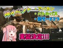 【BF2042】遂にアバカンことAN-94が実装決定!!!神イベント来る!!!ストーリー531