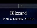 練習用カラオケ♬ Blizzard - Mrs. GREEN APPLE 【ガイドメロディ付】 インスト, BGM, 歌詞 ふりがな