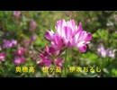 岐阜県・かわたれ / 伊藤清光（Keybow）