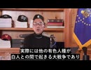 中共「白人抹殺計画」の告発　2021年以降の郭文貴氏の証言まとめ