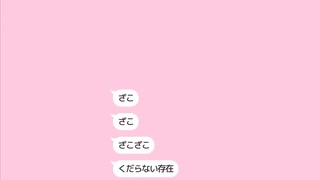 雑魚/重音テトSV [Synthesizer V カバー]