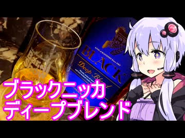 【ブラックニッカ ディープブレンド】ゆかりのふらっと隠れ家 第２期 ♭473【We♡ウイスキー2025】