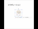 【BOBBIGMANの雑談シリーズ】コラボレーション