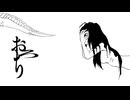 おろち　／　知声