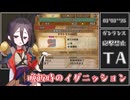 【MHWilds】晩飯時のイグニッション 砲撃禁止ガンランス 03'03